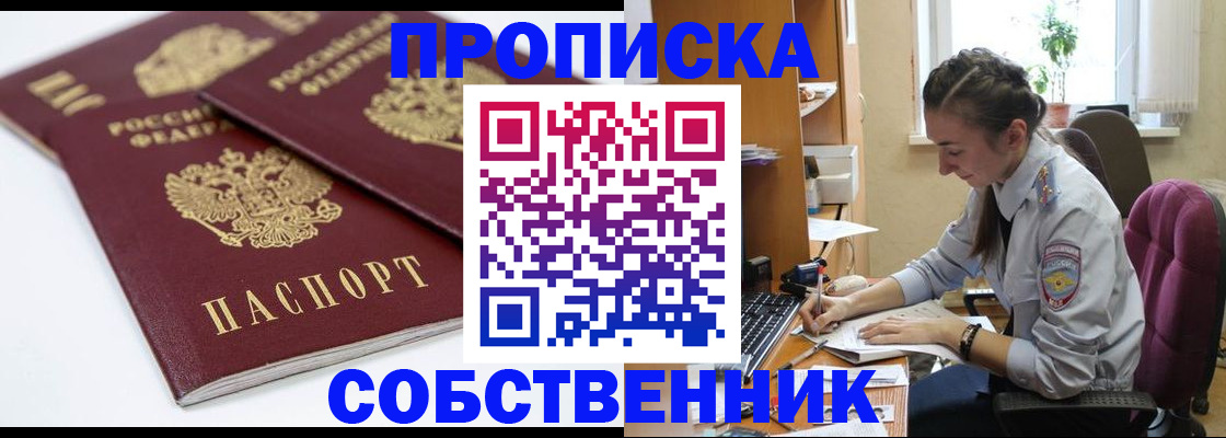 прописка для кредита в Новомосковске