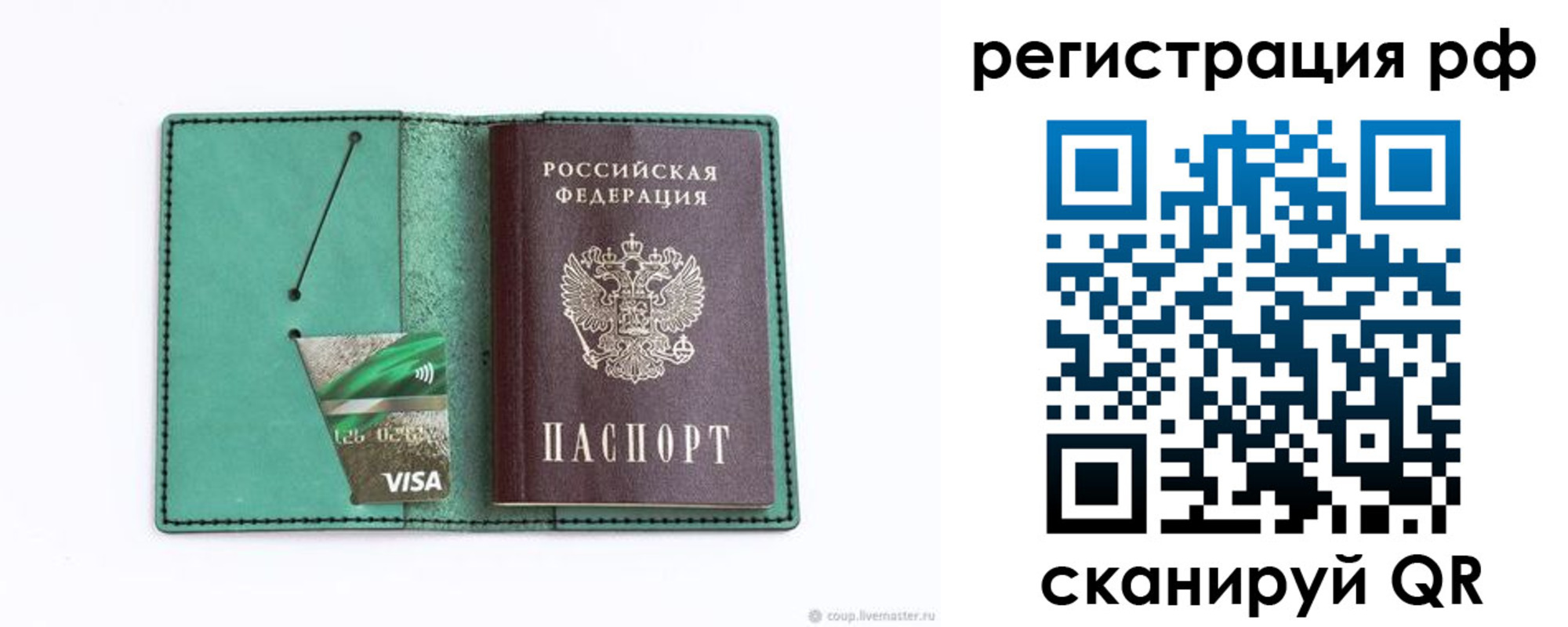 временная регистрация госуслуги в Новомосковске