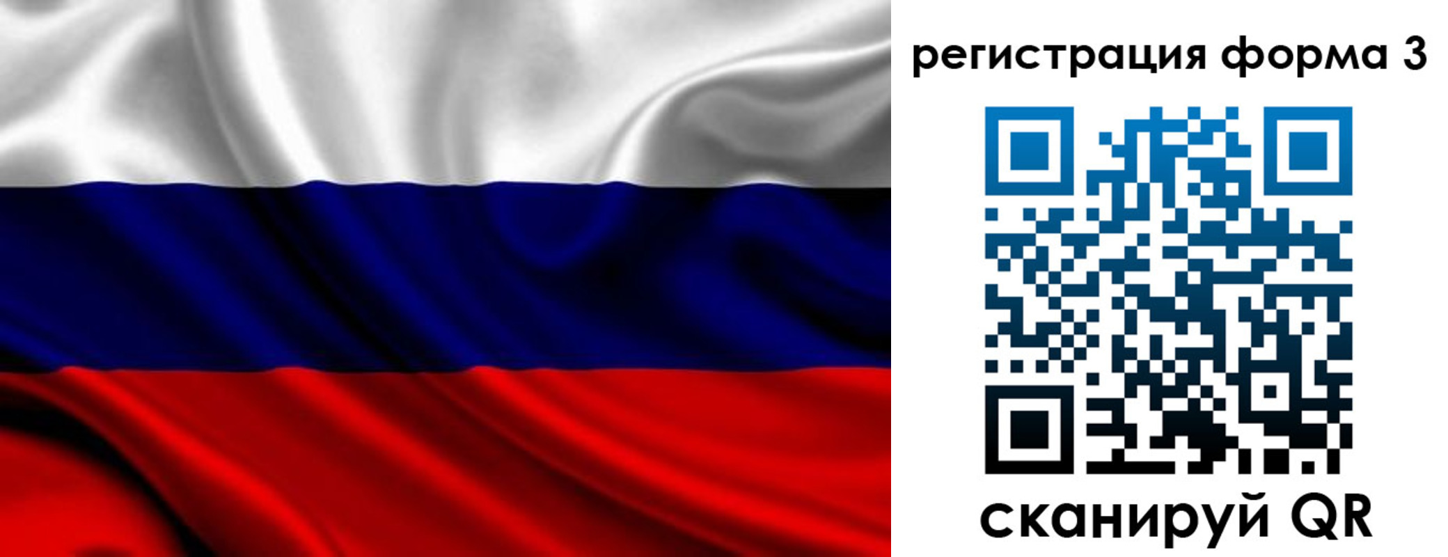 временная регистрация законно в Новомосковске