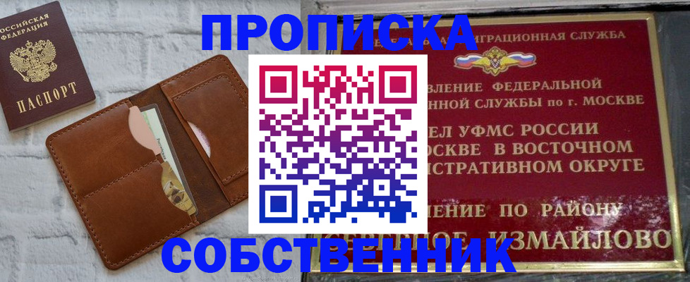 прописка иностранных граждан в Новомосковске