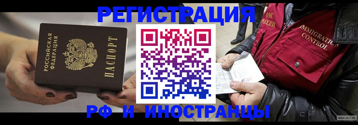 прописка гарантия в Новомосковске