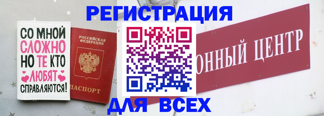 где прописаться в Новомосковске