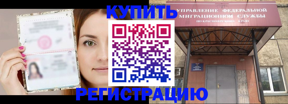 прописка ребенка в Новомосковске