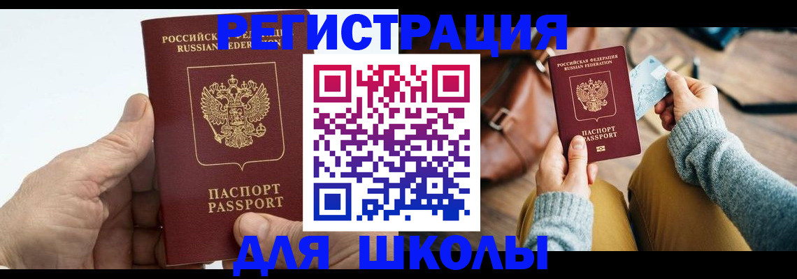 найти адрес прописки в Новомосковске