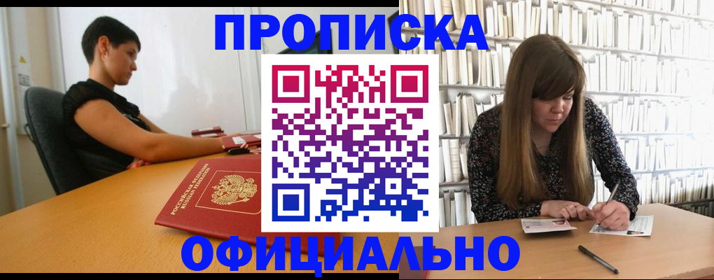 прописка паспорт в Новомосковске