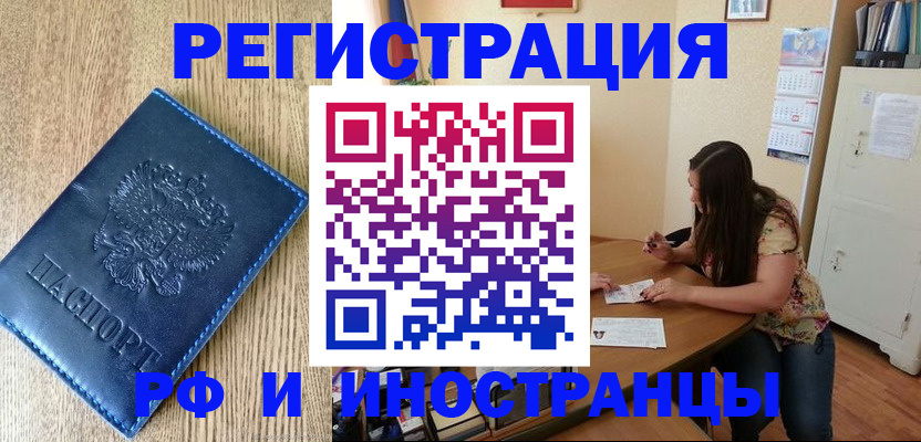 миграционный учет в Новомосковске