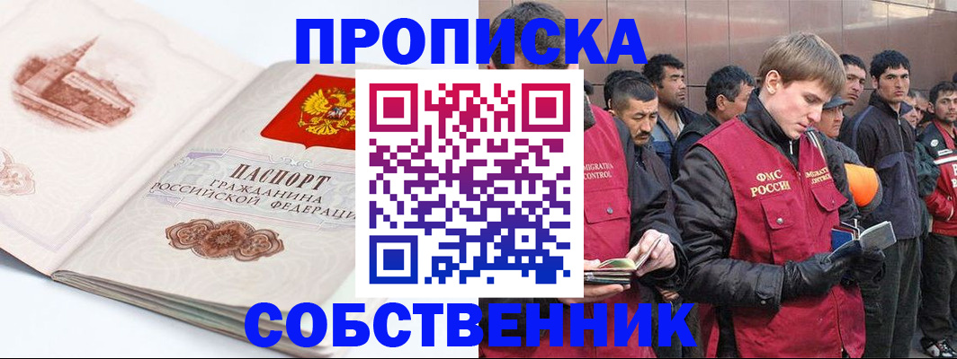 миграционный учет в Новомосковске