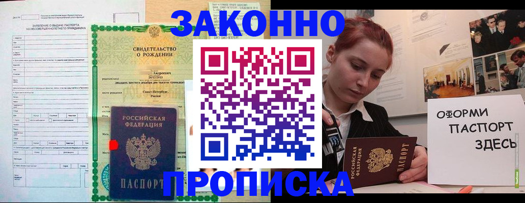 временная регистрация поиск в Новомосковске