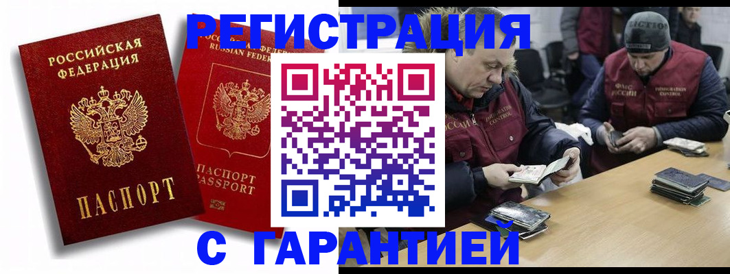 прописка в квартире в Новомосковске