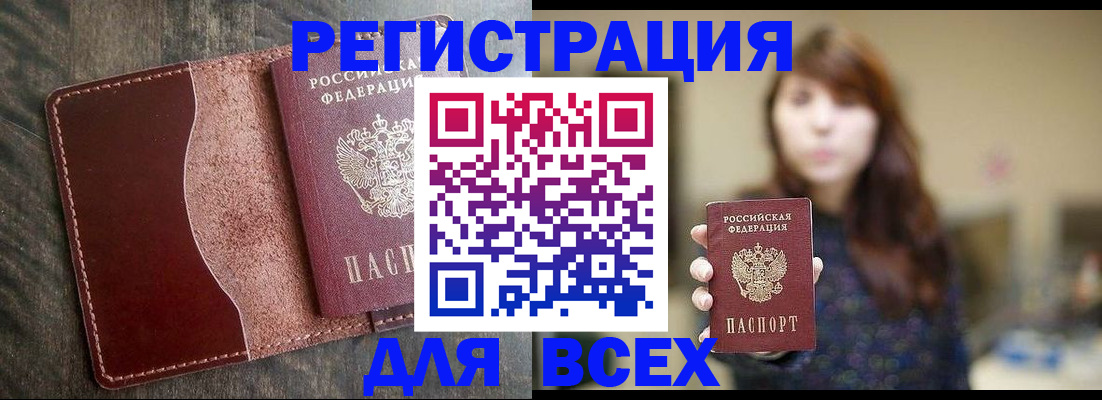 прописка для кредита в Новомосковске